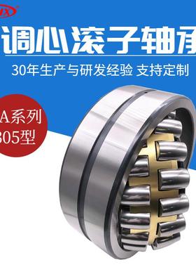 工况冶金机械使用23144CA 23148CA CAK瓦房店调心滚子轴承 长寿命