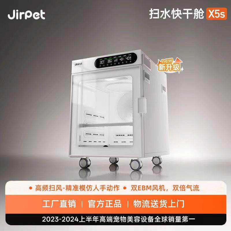 宠物烘干箱X5S吹毛狗狗吹水机中小犬猫咪吹毛烘干神器