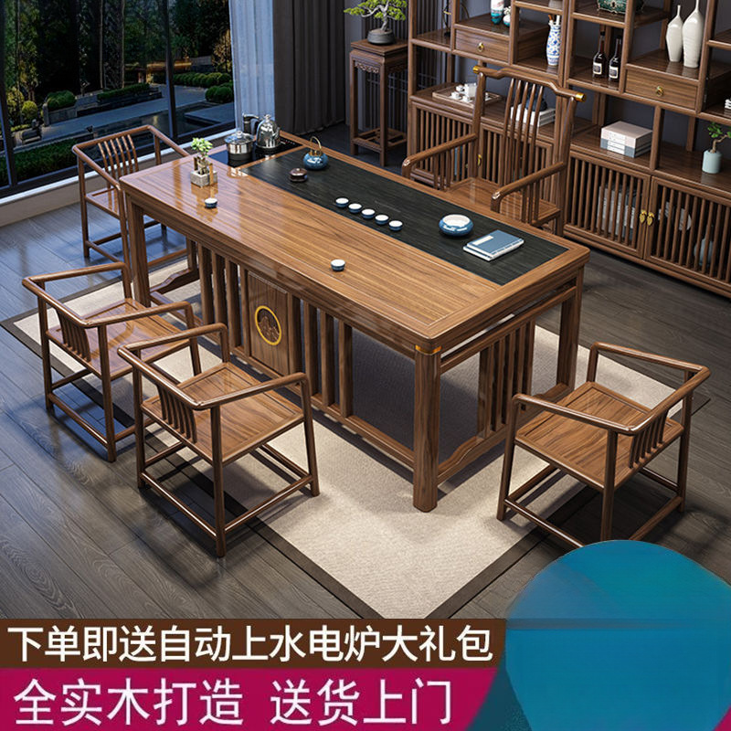 新中式实木茶桌椅组合办公室家用茶桌一体一整套功夫泡茶台茶几桌