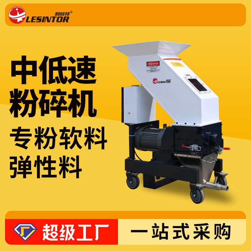 慢速机边粉碎机颗粒低速边角料爪刀多功能注塑机回收型塑料破碎机