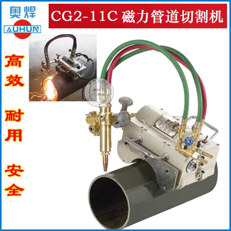广东奥焊磁力管道切割机CG2-11C火焰切管机小爬虫管子厂家多功能