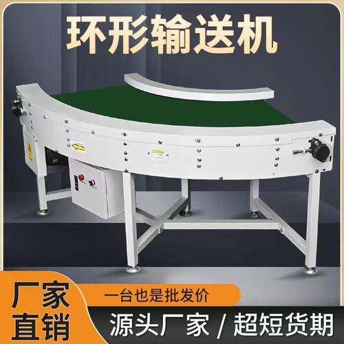 90度180度转弯机流水线输送机皮带机环型U型物流分拣传送带