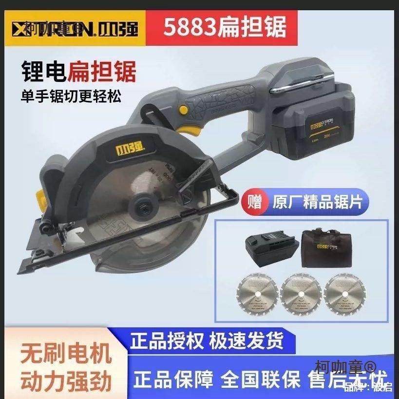 小强无刷5.5寸锂电圆锯木工手提锯切割机锂电工具多功能扁麦太保,五金/工具,电圆锯,淘宝优惠券,粉丝福利购,淘宝优惠卷