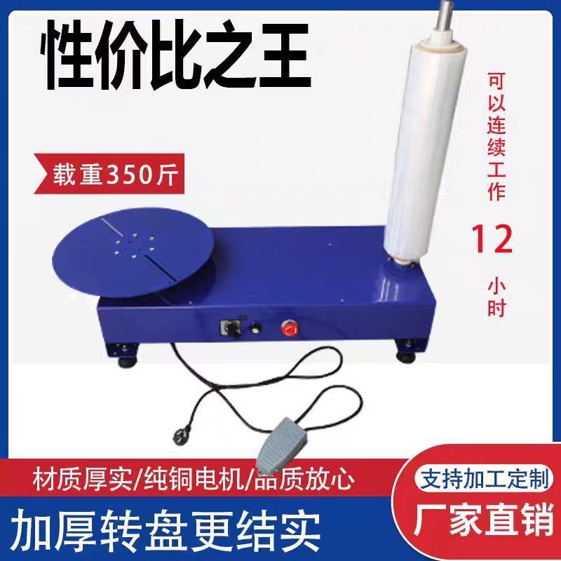 PE缠绕膜打包机拉伸膜包装机缠膜机薄膜缠绕机手动裹膜机围膜器
