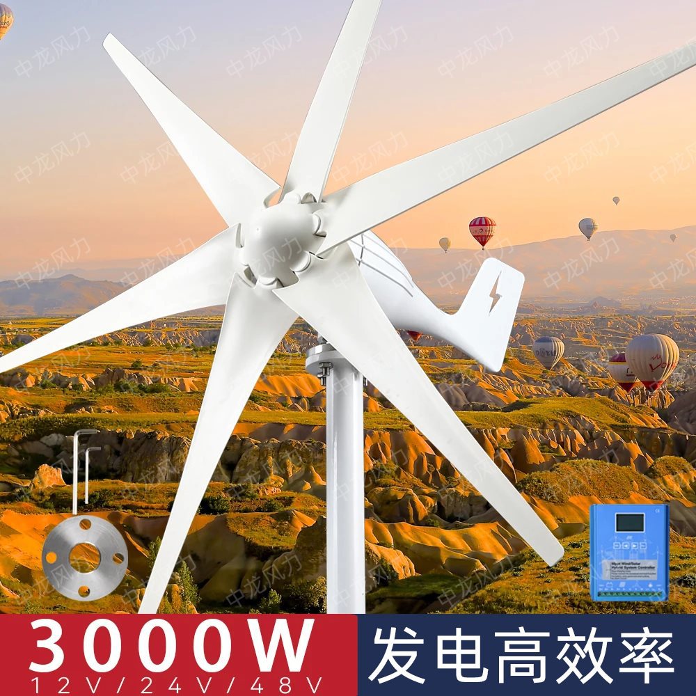 欧盟3000W风车涡轮发电机发电机能3KW12V24V带Mppt充电控制器家用