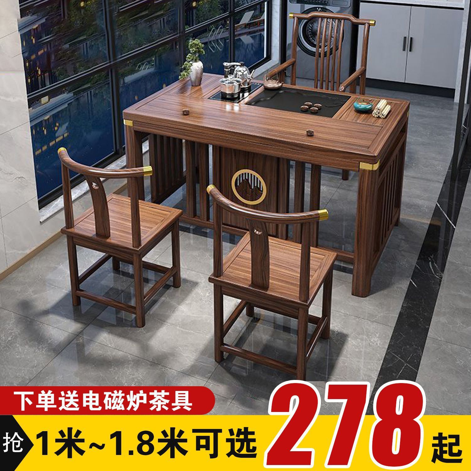 新中式实木办公室家用小户型功夫茶几泡茶台阳台喝茶桌椅组合跨境