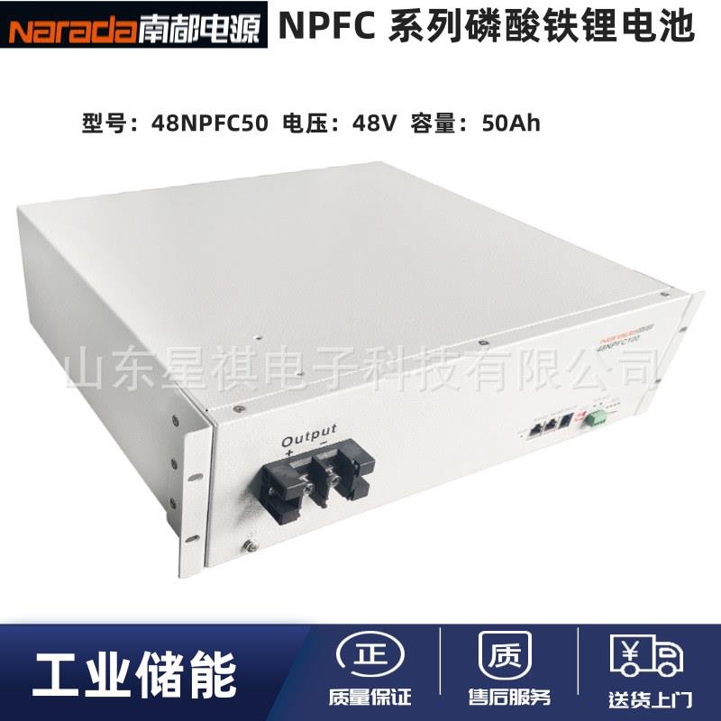 南都通信铁塔基站储能磷酸铁锂电池48v100Ah 南都锂电池48NPFC100