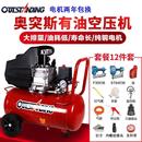 奥突斯空压机有油气泵小型高压木工喷漆铜线便携式 桶其它默垒德株