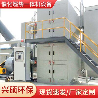 催化燃烧设备烤厂家供应漆房废气处理活性碳吸附脱附RTO蓄热装置