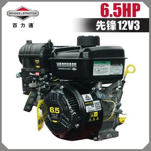 12V3 NVG200百力通先锋汽油发动机6.5马力hp工程机械四冲程203cc