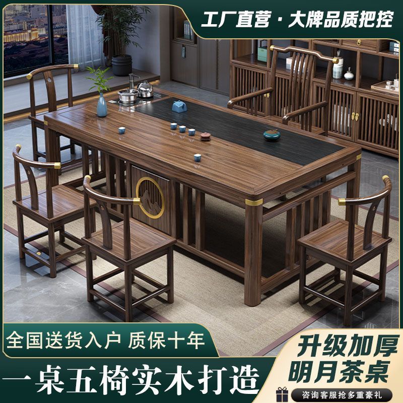 定制新中式茶桌椅组合实木茶桌茶台家用办公阳台一体功夫泡茶跨境
