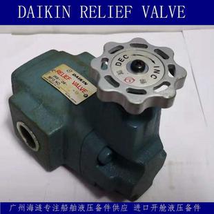 JRB VALVE 06大金溢流阀船舶液控阀开舱控制阀 RELIEF DAIKIN