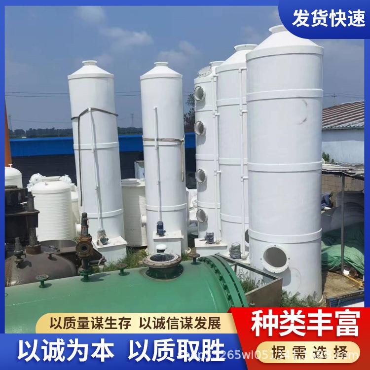 pp喷淋塔废气处理设备不锈钢工业洗涤塔酸雾水淋除尘除雾器净化塔