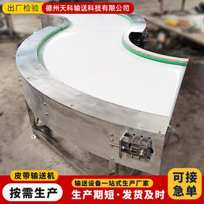 天科输送厂家直供PVC带式输送机 耐磨损运行平稳移动式皮带提升机