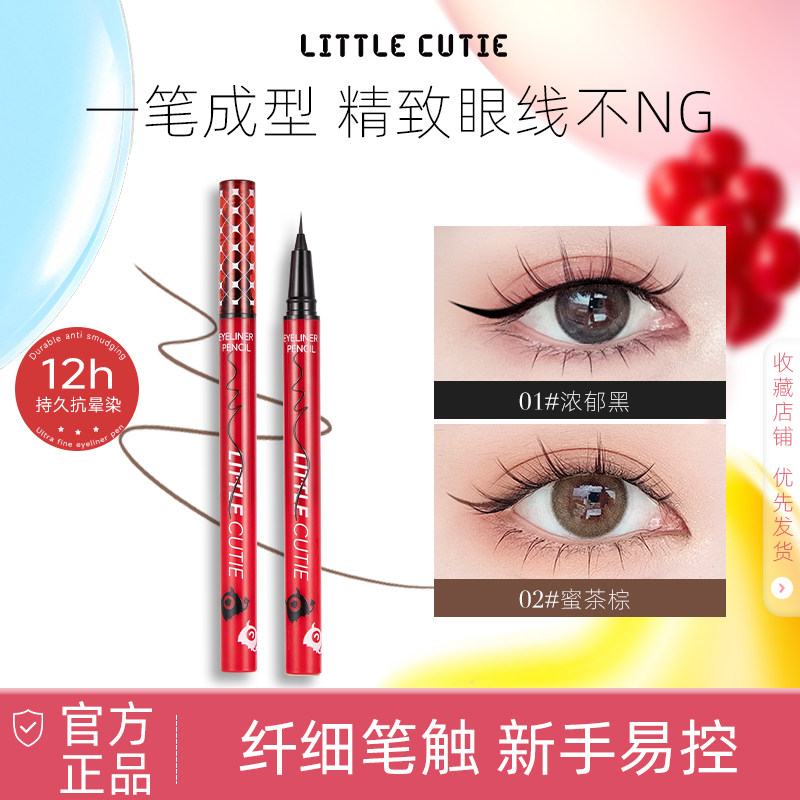 小萌魔0.01极细眼线笔速干防水防汗持久不晕染新手初学者眼线液笔