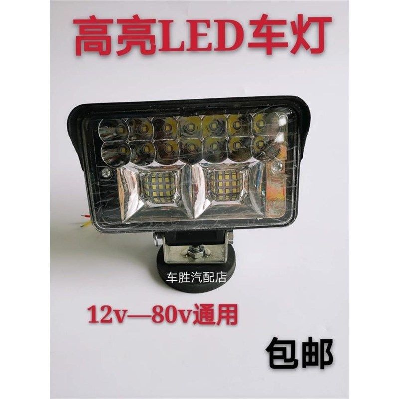 新款货车led射灯12伏24V汽车超亮倒车灯工程铲叉车前大灯改装雾灯