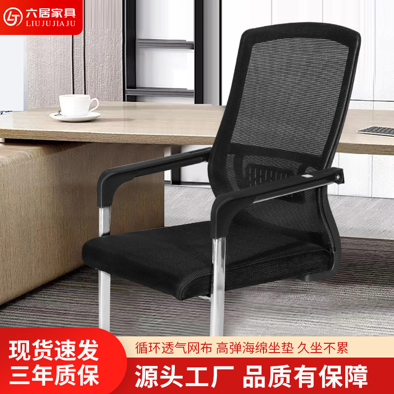 办公椅舒适会议椅家用电脑椅靠背椅子舒服久坐学习弓形办公室座椅
