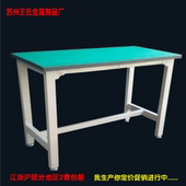防静电工作台操作台重型流水线车间工作桌实验台