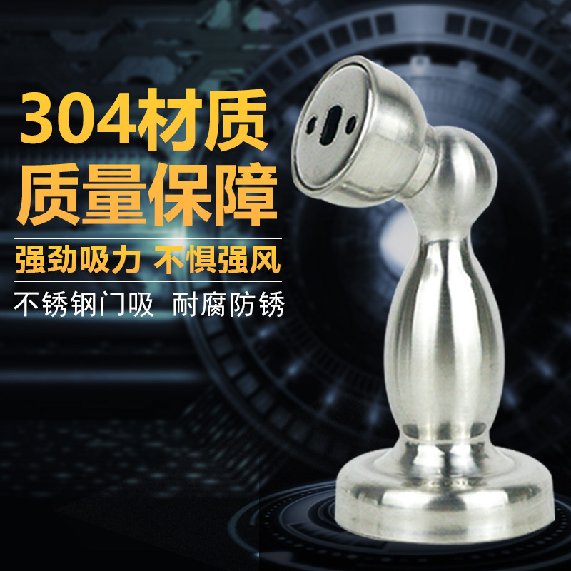 加厚门吸 304不锈钢要打孔房门地吸卫生间墙吸强磁吸门器门阻门挡