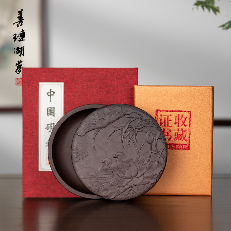 善琏湖笔端砚鸳鸯戏水砚台书法毛笔磨墨专用原石高档防干研磨带盖