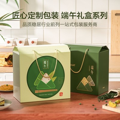 端午礼品包装盒粽子包装礼盒节日礼盒食品外包装纸箱纸盒空盒定制