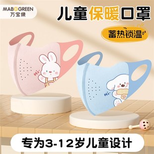儿童保暖口罩2025新款 专用3到6岁透气QT 防风防寒男女宝宝秋天冬季