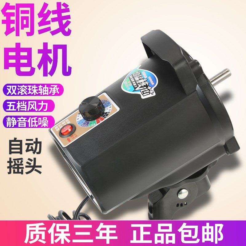 450风扇电机马达18寸铜线机头家用商用家用落地电风扇电机