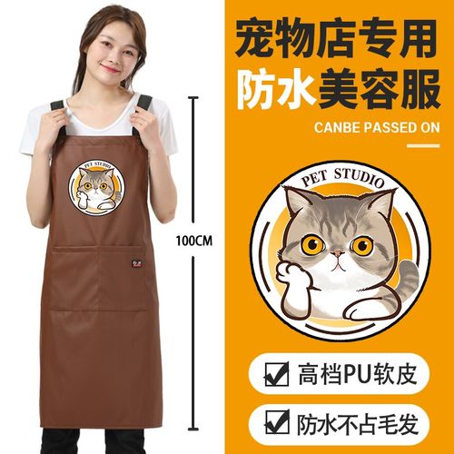 高档宠物店护理防水不沾毛撸猫洗狗背带男士加大工作服围裙女定制