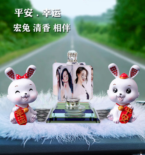 汽车摆件照片定制车内中控台装饰兔年纳福平安祝福高档可爱兔