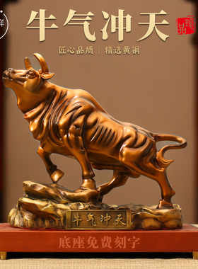 全黄铜牛气冲天华尔街旺市金牛工艺品摆件礼品开业客厅办公室玄关