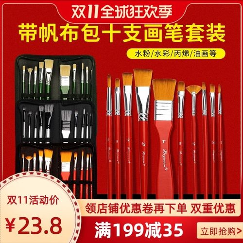 丙烯画笔套装专业美术绘画水彩笔毛刷水粉笔板刷扇形笔尼龙油画笔