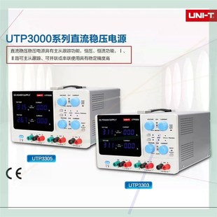 II可调直 UTP3305 优利德优利德UTP3303