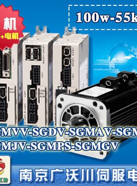 功率15KW安川伺服电机 SGMGV-1EADC6C+马达驱动器/SGDV-780A01A