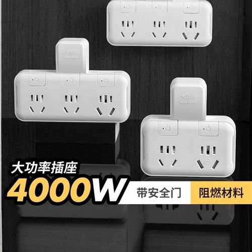 10A转16A插座转换器空调热水器专用4000W大功率转换插头一转多孔