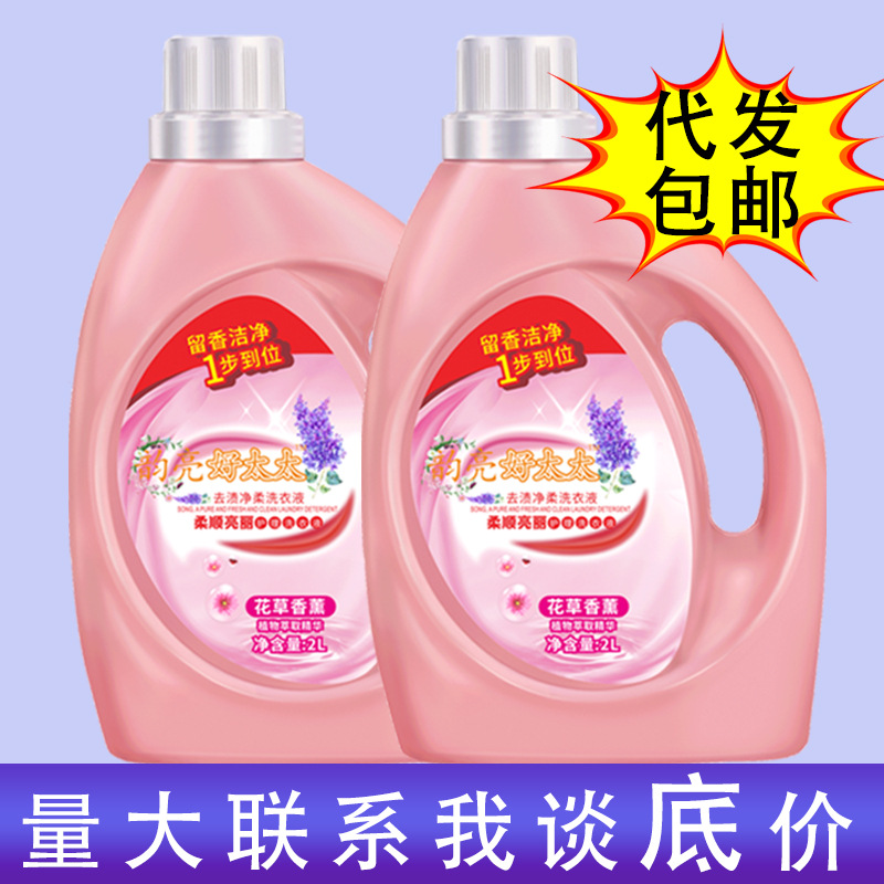 韵亮好太太柔顺亮丽洗衣液2kg4斤花草香薰味道洗衣液留香洁净