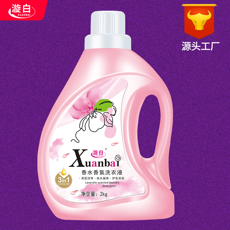 厂家批发漩白2kg瓶装洗衣液批发加工香水洗衣液漩白4斤桶装洗衣