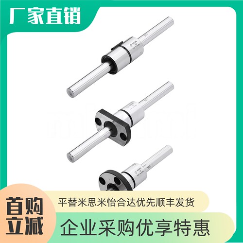 滚珠导向轴两端内螺纹BSHMBSHN