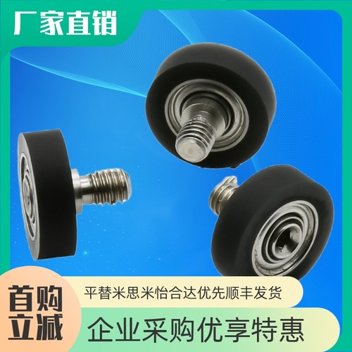 包胶轴承E-BAN01-d3-D12 E-BAN05-d6-D12 E-BAN01-d4 d5 d8 d10