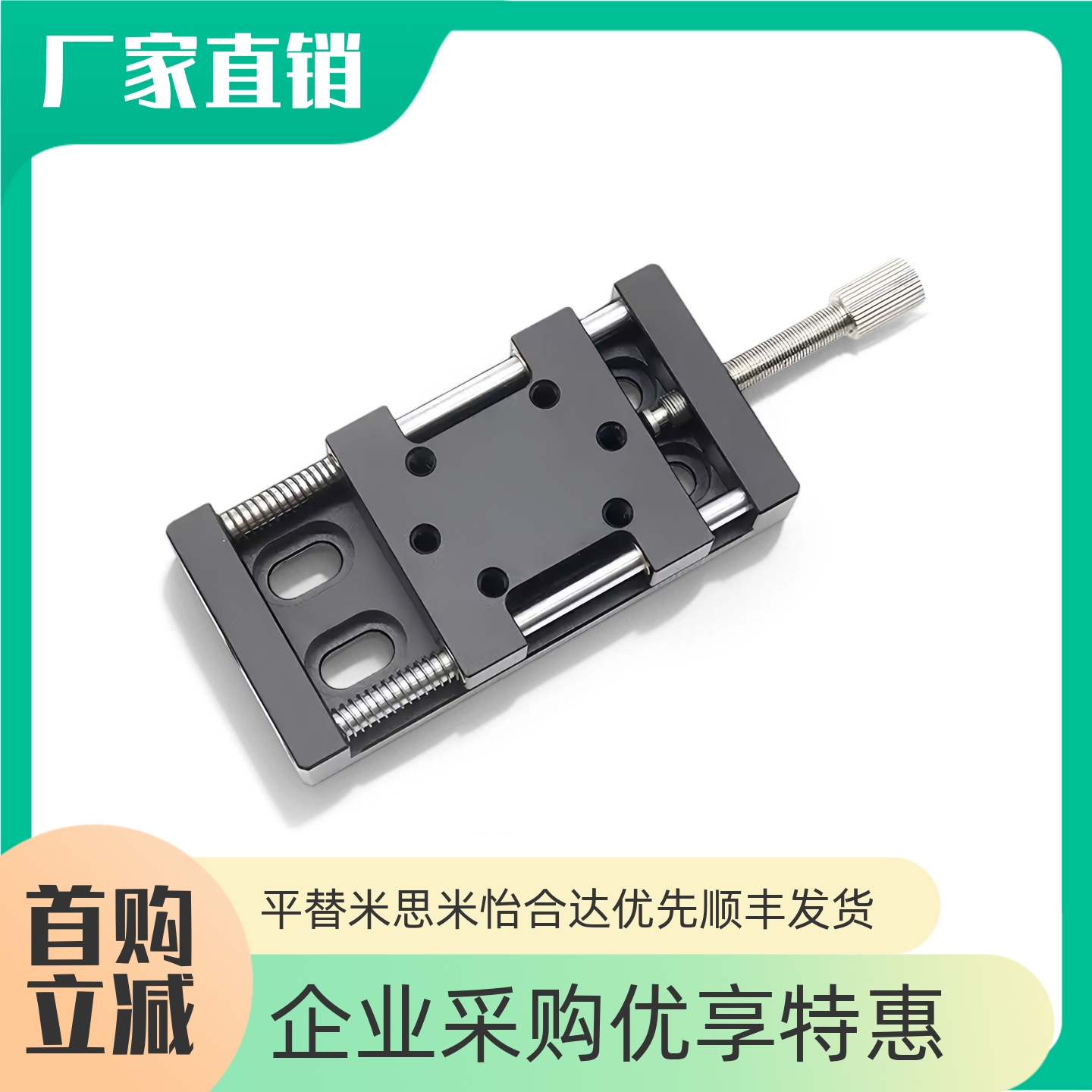 XY轴简易调整组件XKNG/XYKNG HHJ01 HHW01-20 25 40 60压紧丝杠型