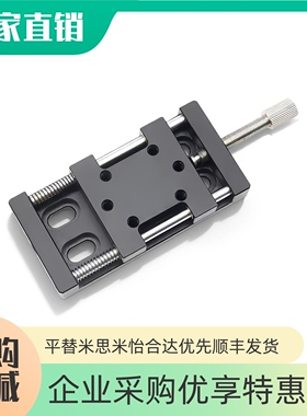 XY轴简易调整组件XKNG/XYKNG HHJ01 HHW01-20 25 40 60压紧丝杠型