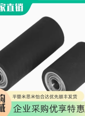 C-RORGA25-15/20/25/30/40/50米思米聚氨酯黑色包胶滚轮滚筒