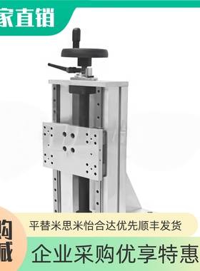 Z轴简易调整组件E-ZPHQG/ZPHSQG HHQ41/46-220 320 370 420 470