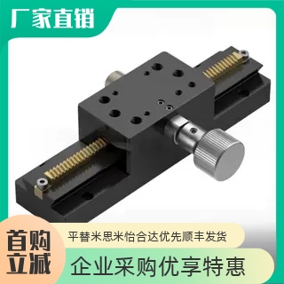 X轴手动位移台E-EIM02滑台EJR11-L100 150 200 250 300 L400 L500