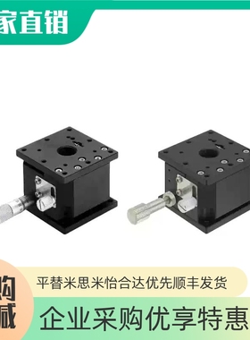 手动滑台ZLPG/ZLPCG/XZLPG位移台E-EID01 EJW01/11-25 40 60 80