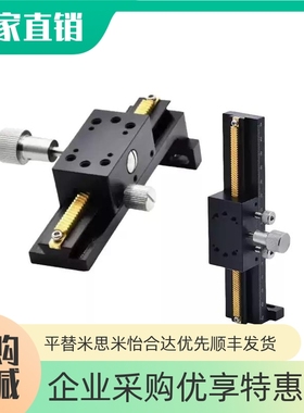 Z轴手动位移台E-EIM61/EJS01滑台ZDTLS/ZLWG燕尾50 70 80 100 150