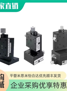 手动滑台ZEG/ZFES/XZEG/XYZEG位移台EJL06/01/51 EJX01-25 40 60