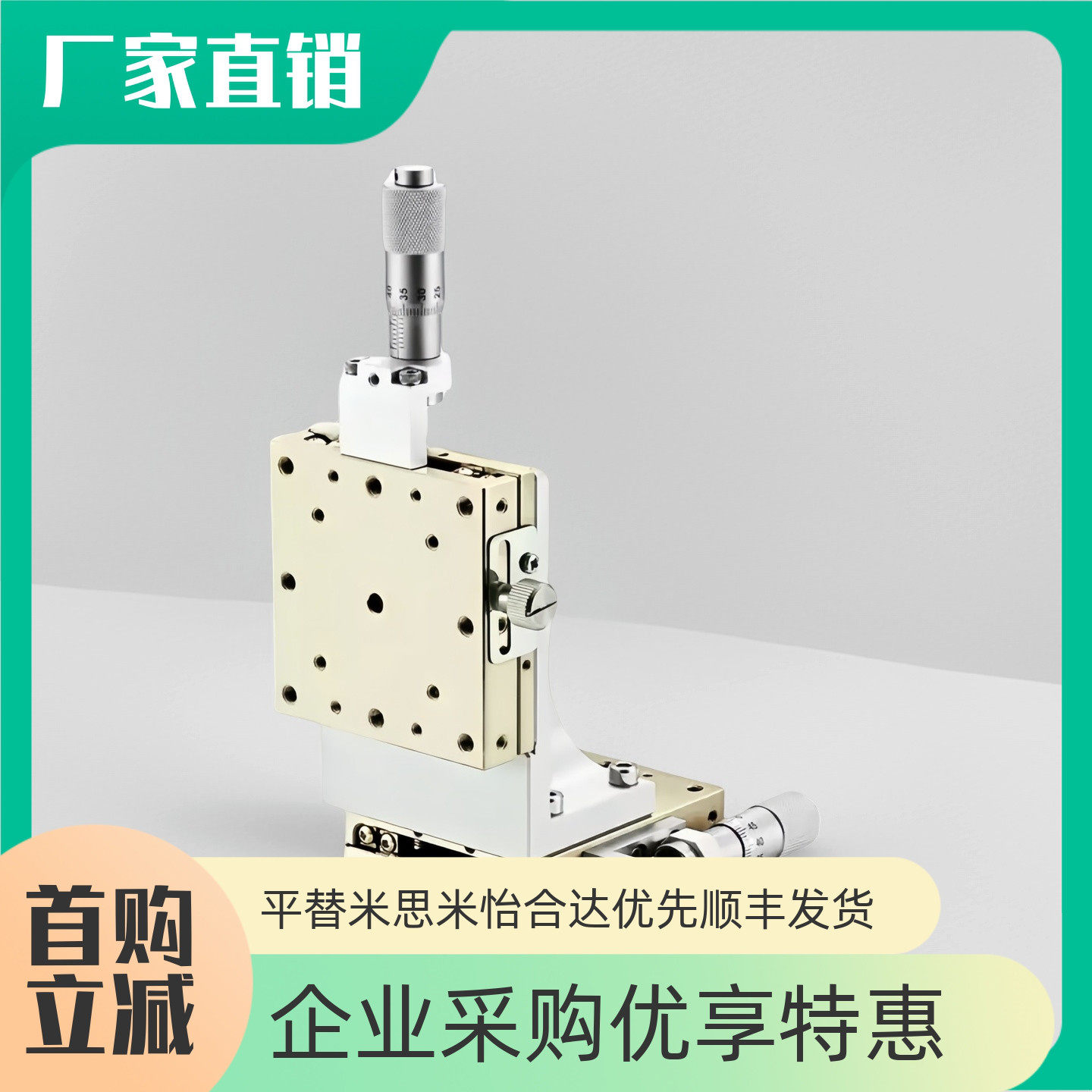 手动滑台ZSG/XZSG手动位移台EJG01/EJH01-25/40/60/80/100