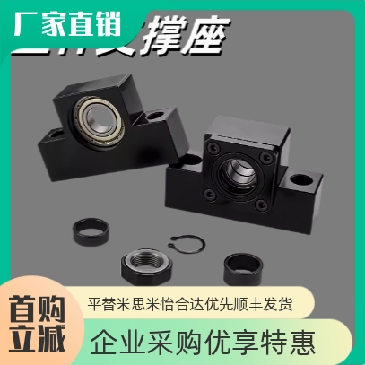 米思米替代轴承座C-TEK10