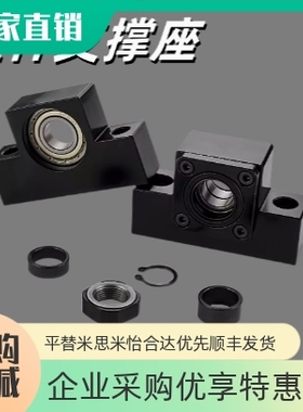 米思米替代轴承座C-TEK10TEF12TFK15TFF20TBK25TBF30 3 4 5 6 35