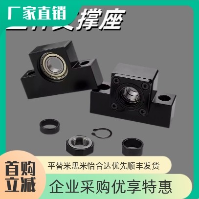 米思米替代轴承座C-TEK10